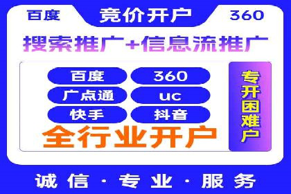 百度推广返点案例：广告投放效果显著